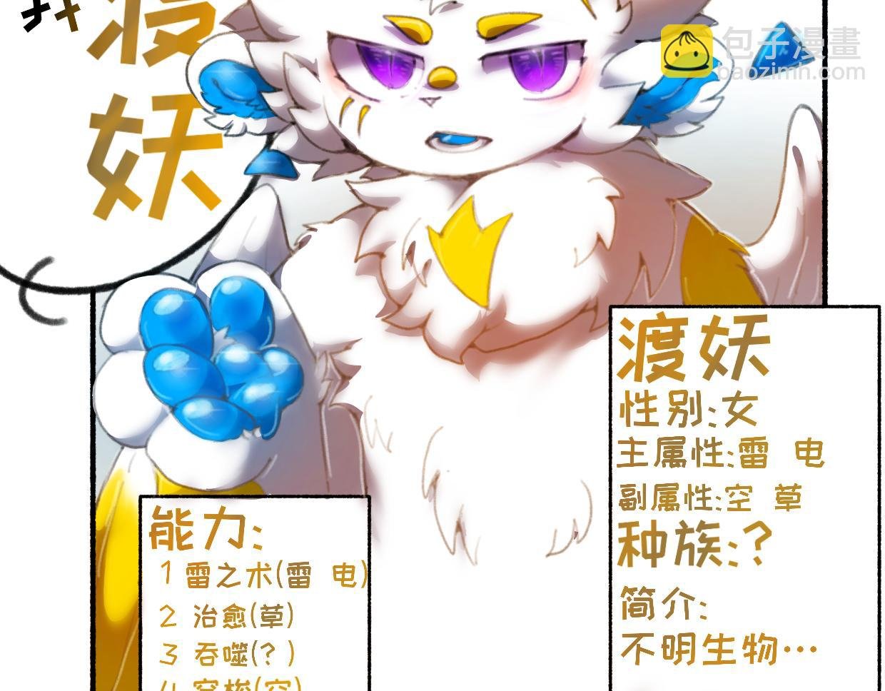 第一章——山上