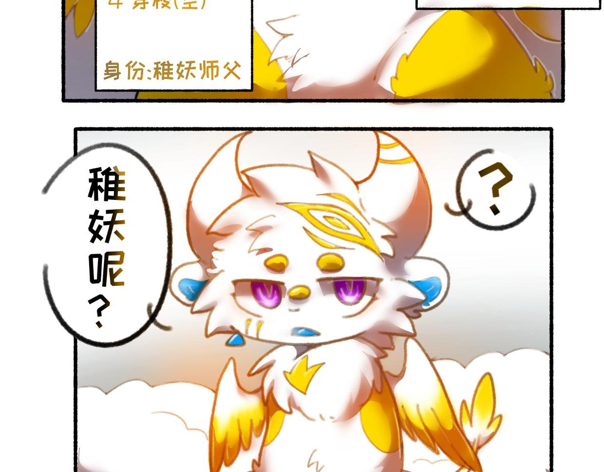 第一章——山上