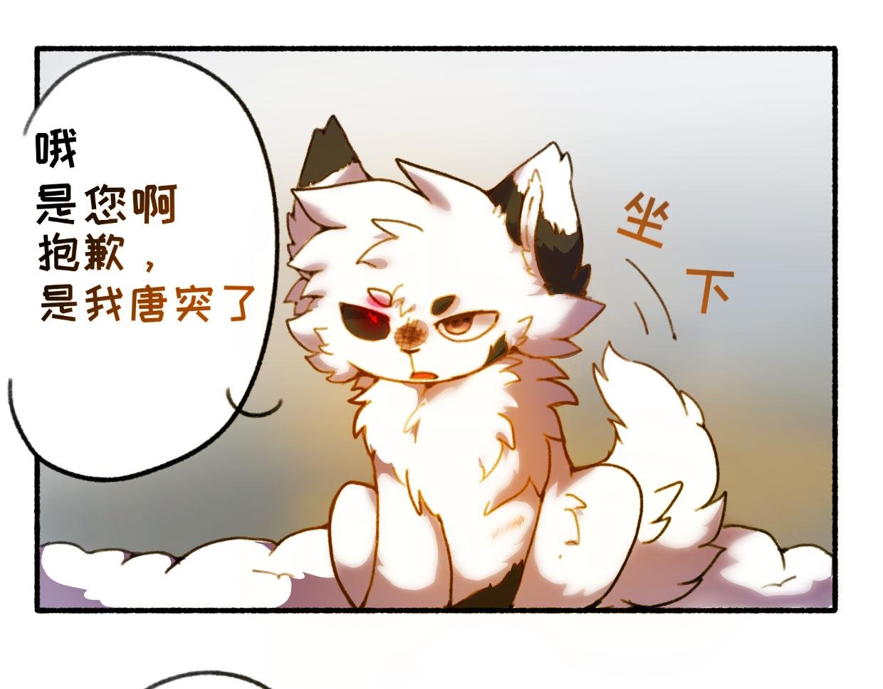 第一章——山上