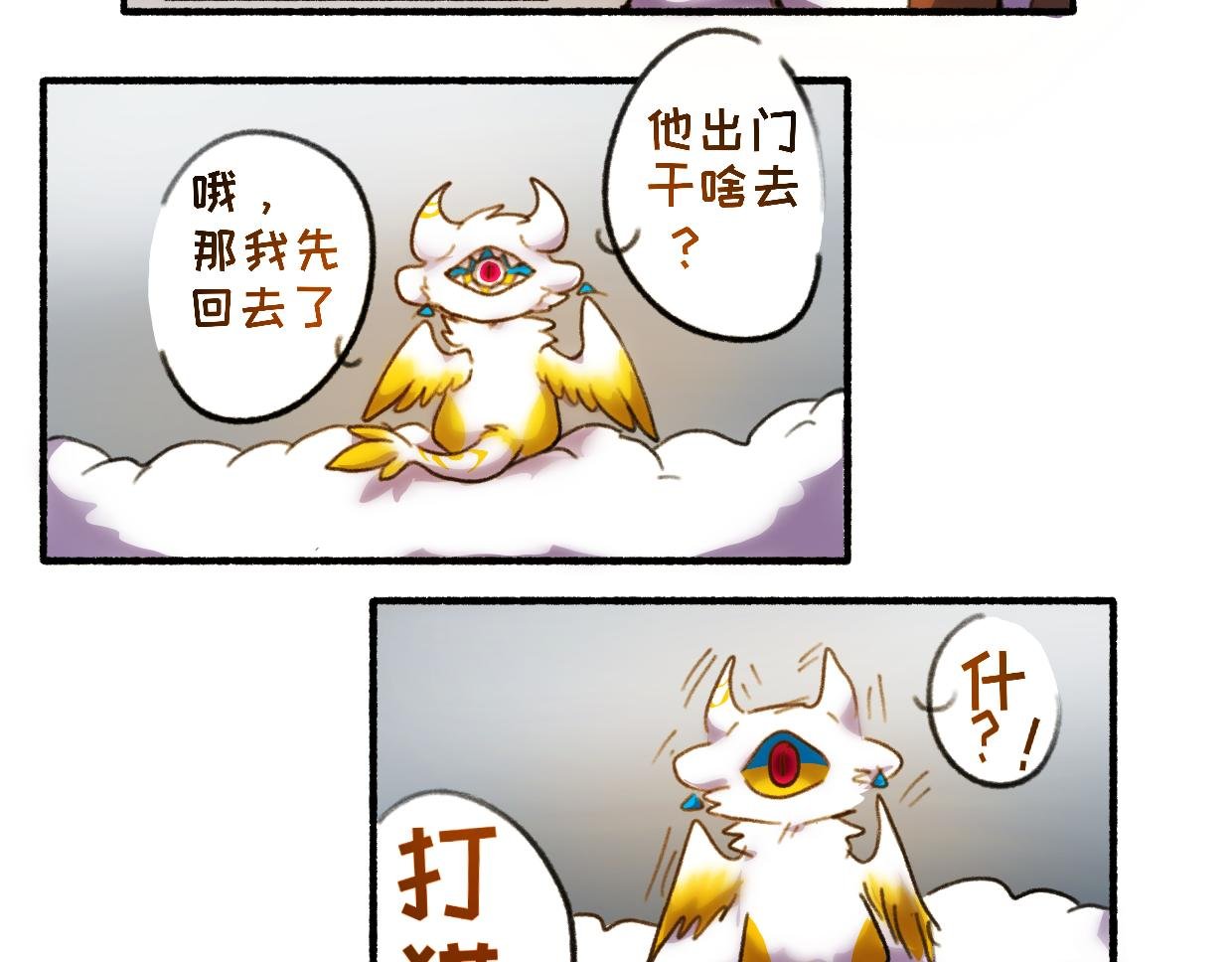 第一章——山上