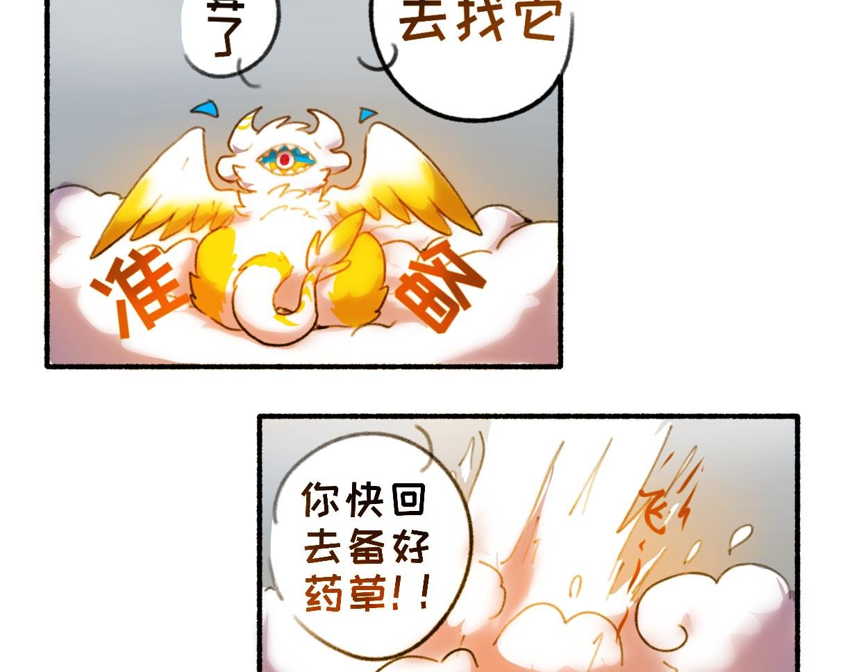 第一章——山上