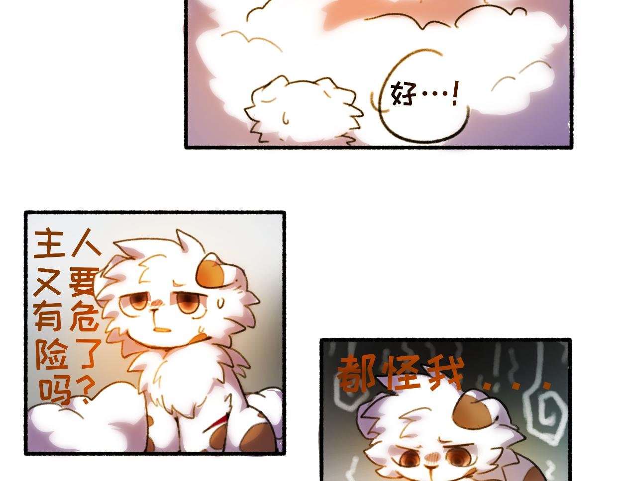 第一章——山上