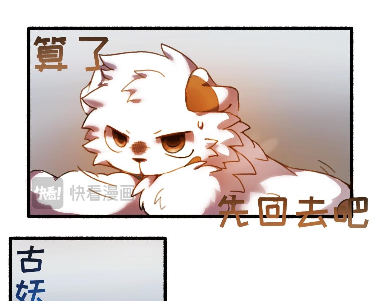 第一章——山上