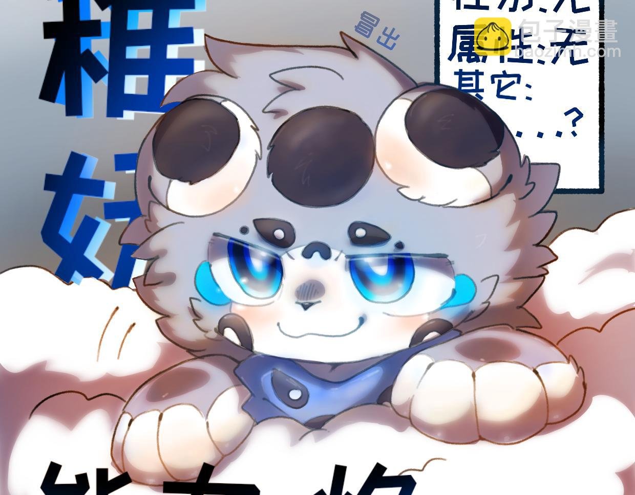 第一章——山上