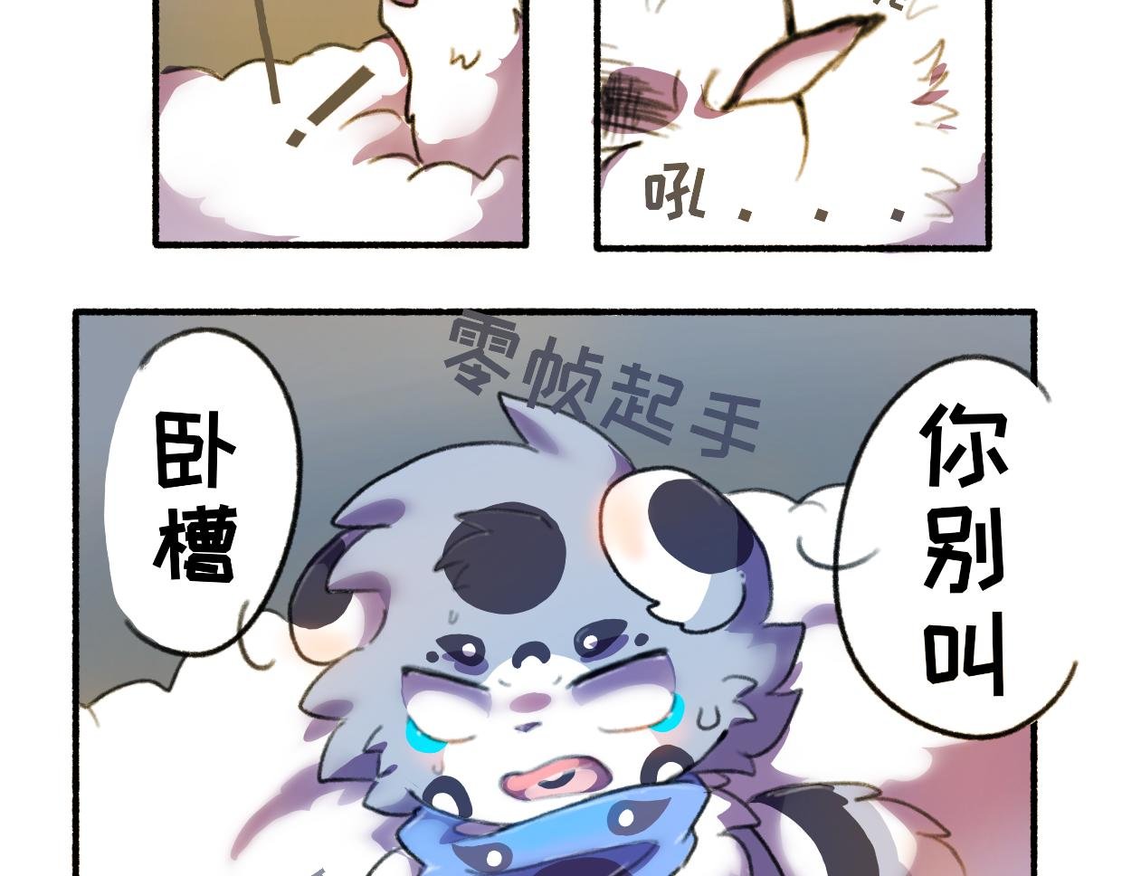 第一章——山上