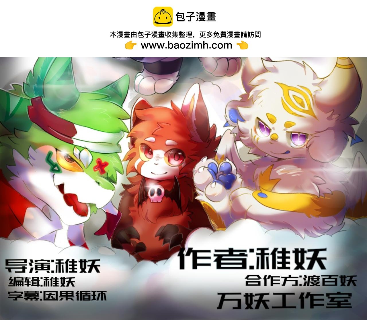 序章——传说