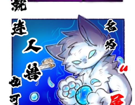 序章——传说