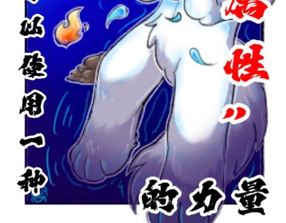 序章——传说