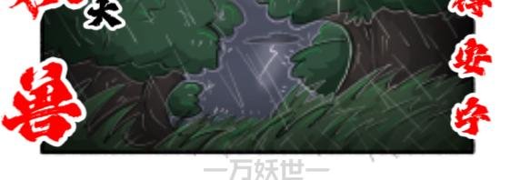 序章——传说