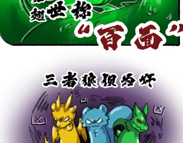 序章——传说