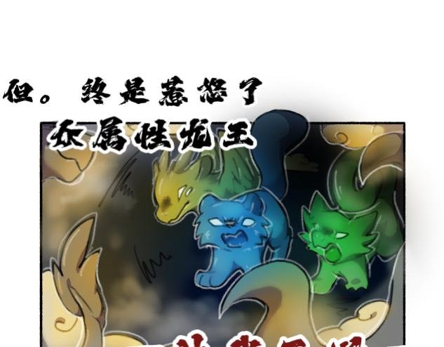 序章——传说