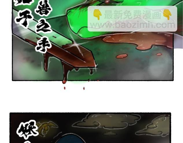 序章——传说