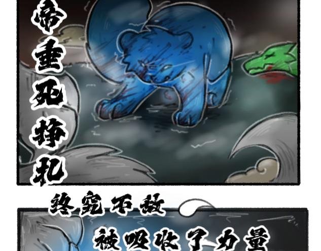 序章——传说