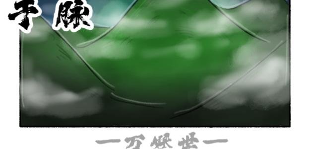 序章——传说