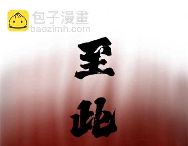 序章——传说