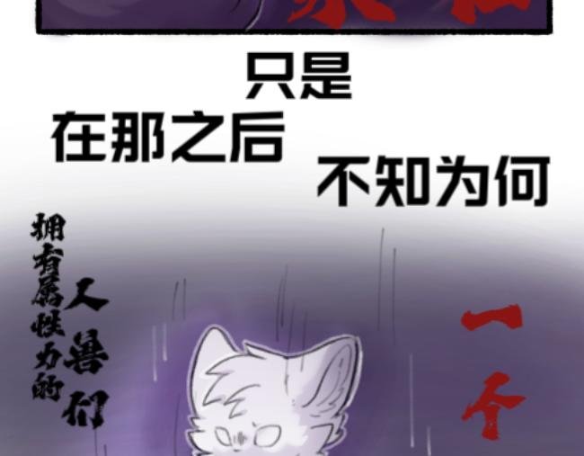 序章——传说