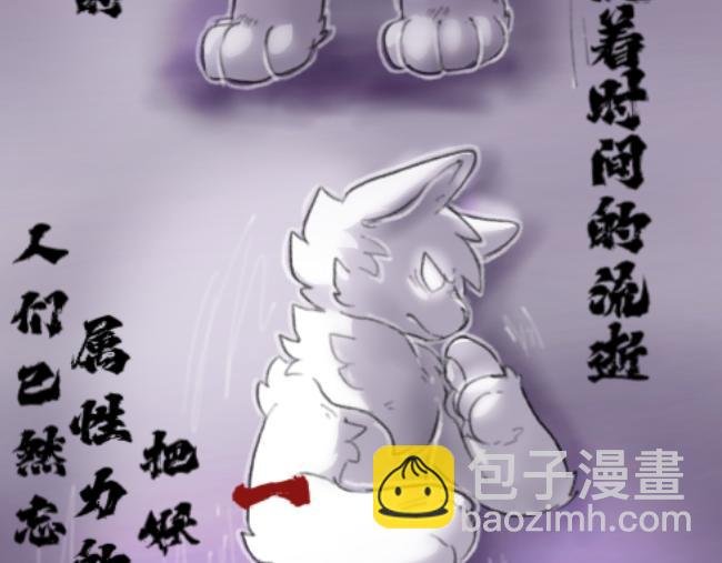 序章——传说