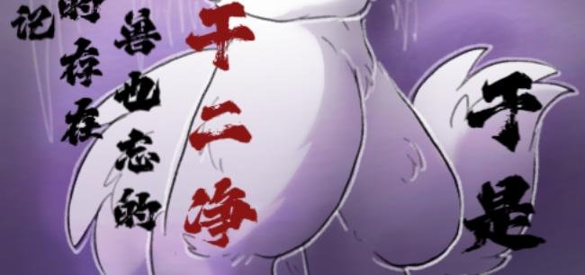 序章——传说