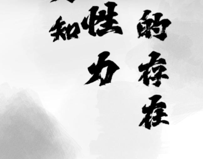 序章——传说