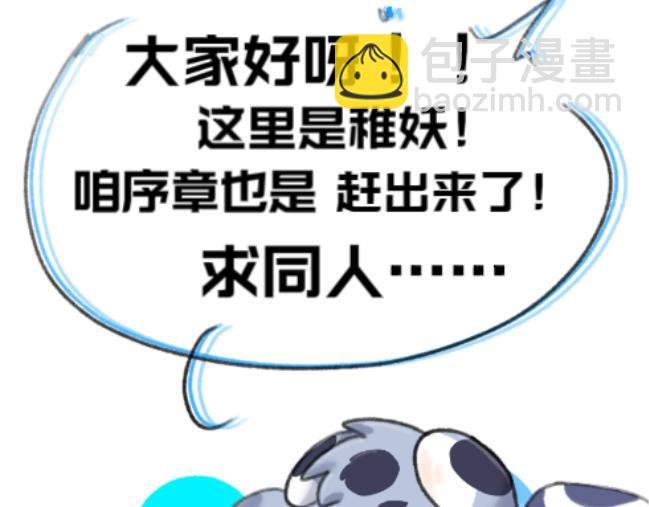 序章——传说