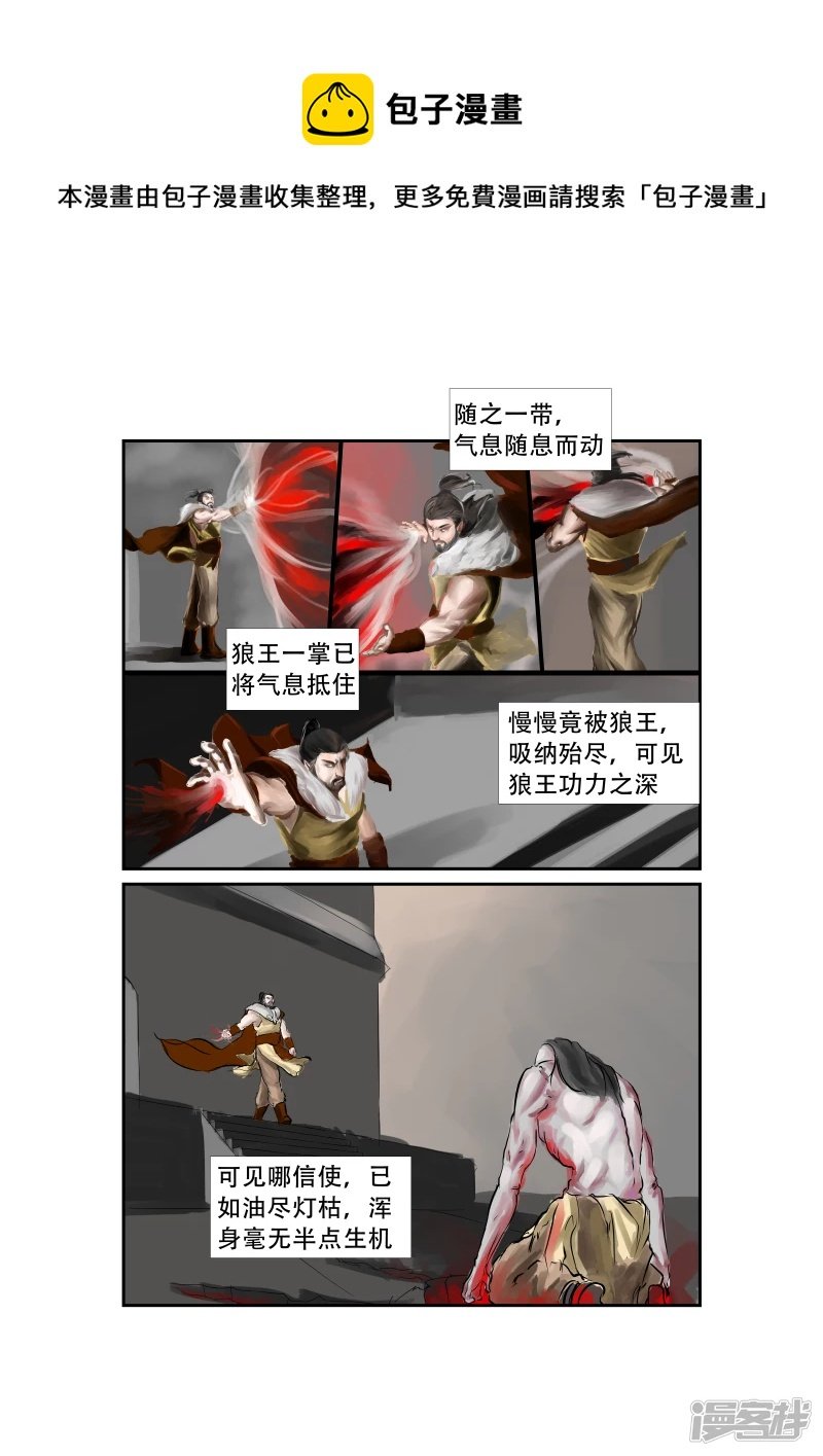 序章2