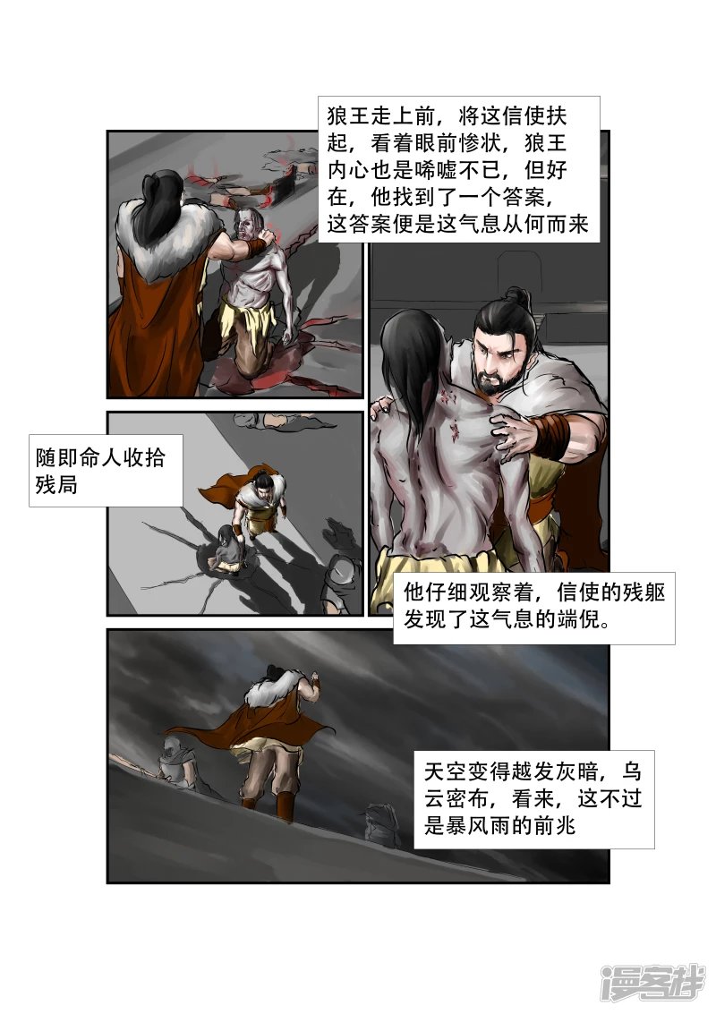 序章2