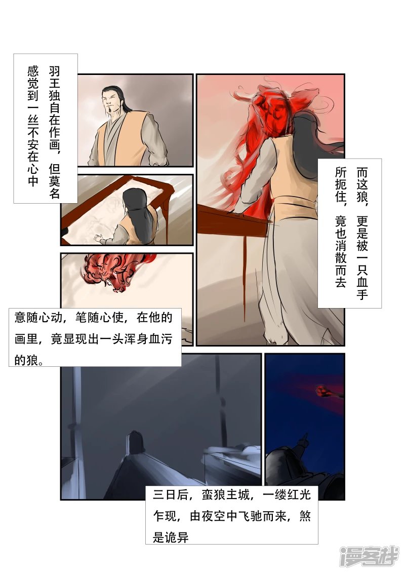 序章2