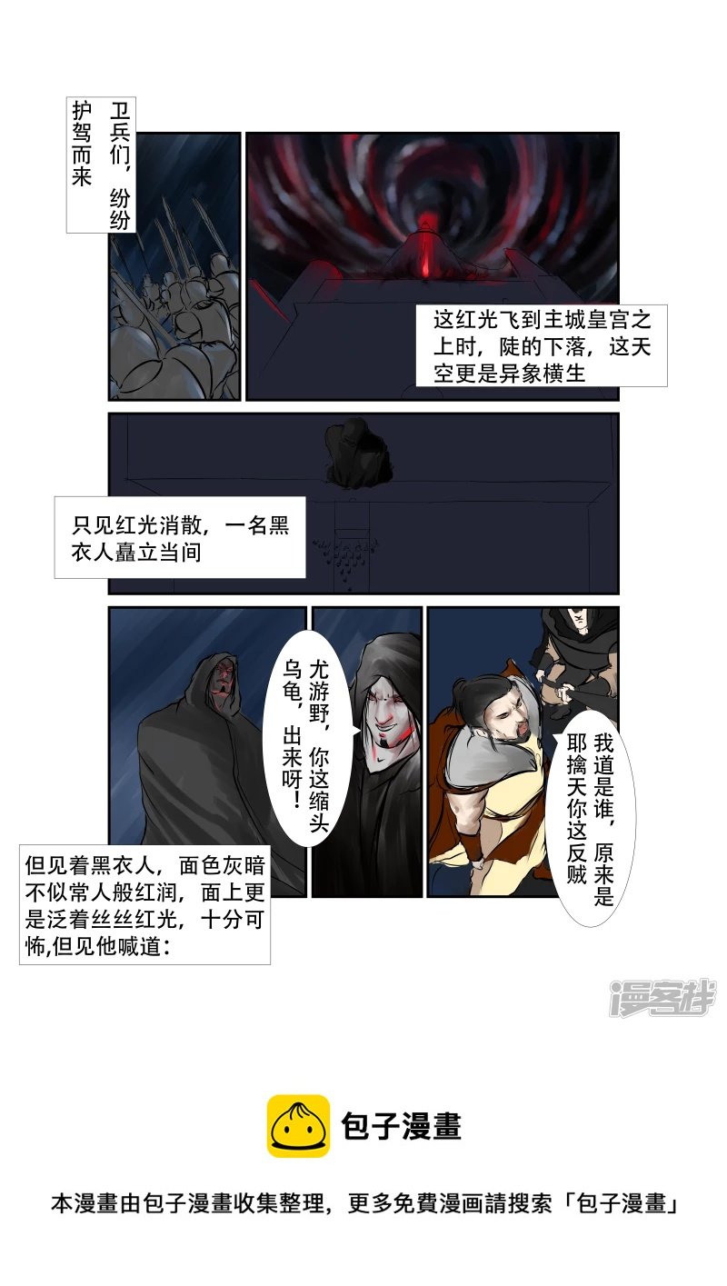序章2