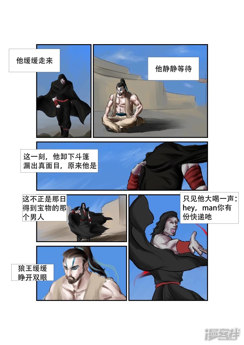序章2