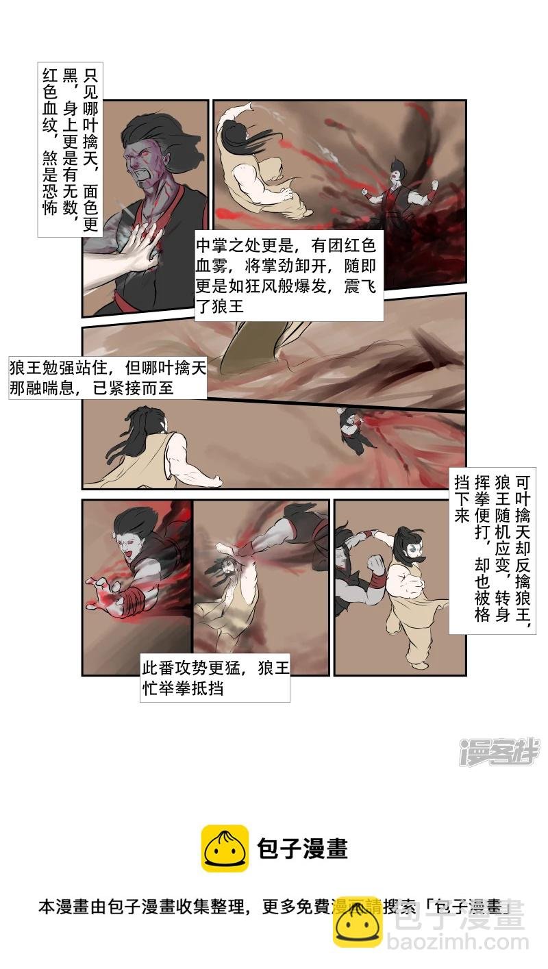 序章2