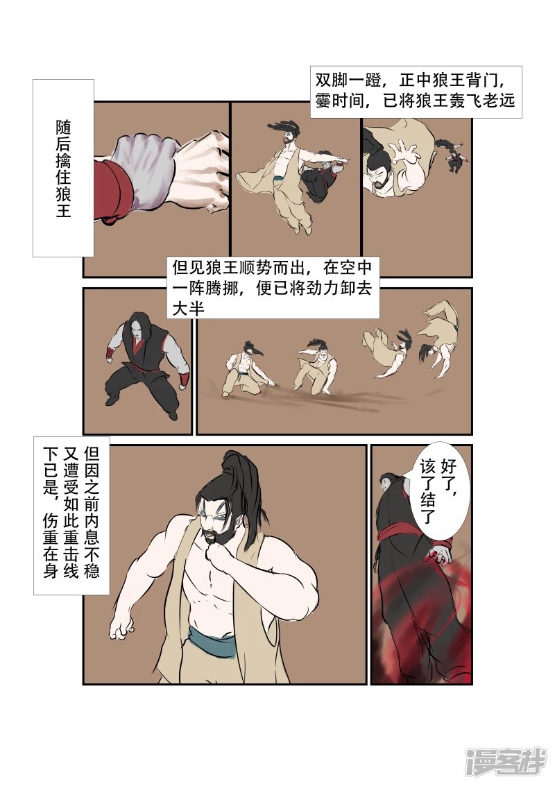 序章2