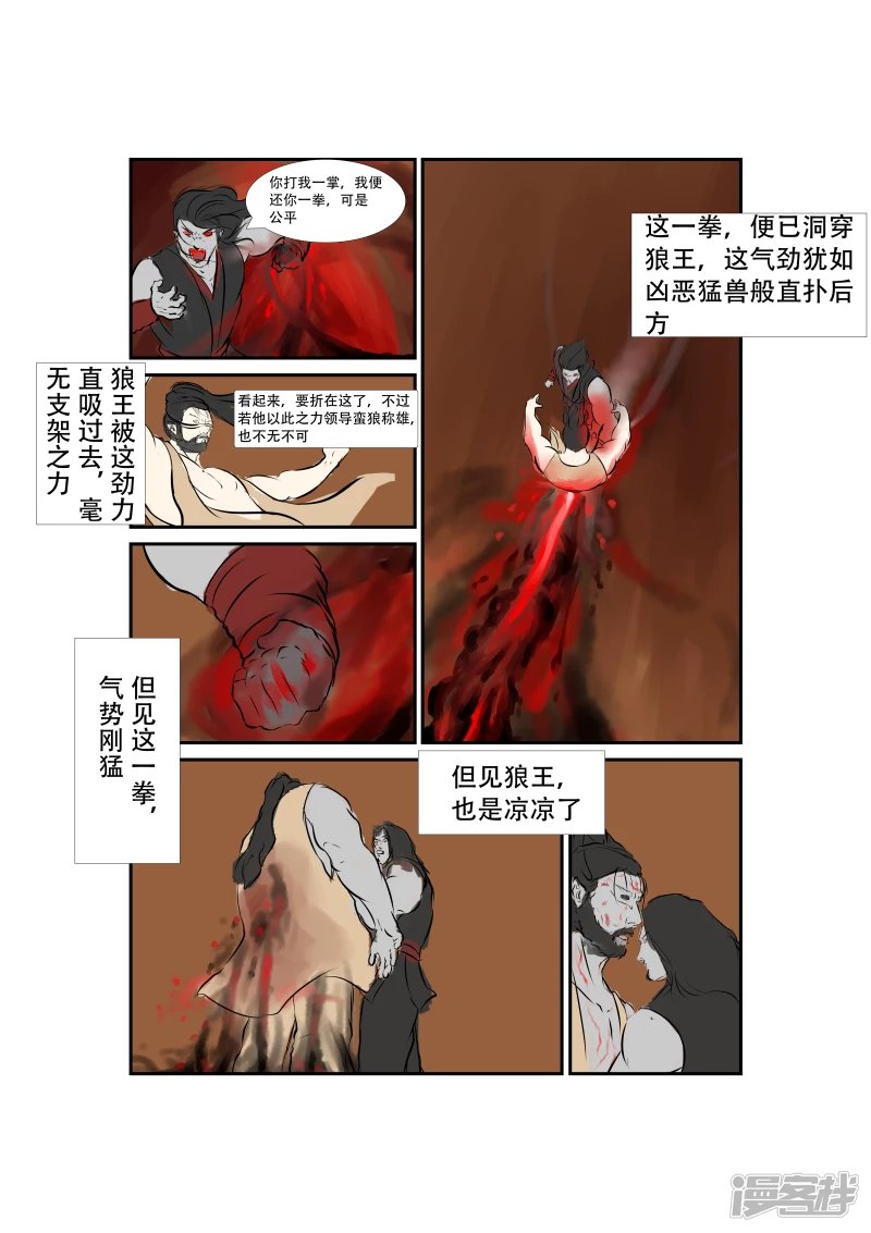 序章2