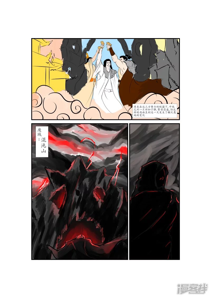 序章