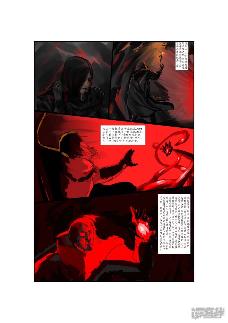 序章