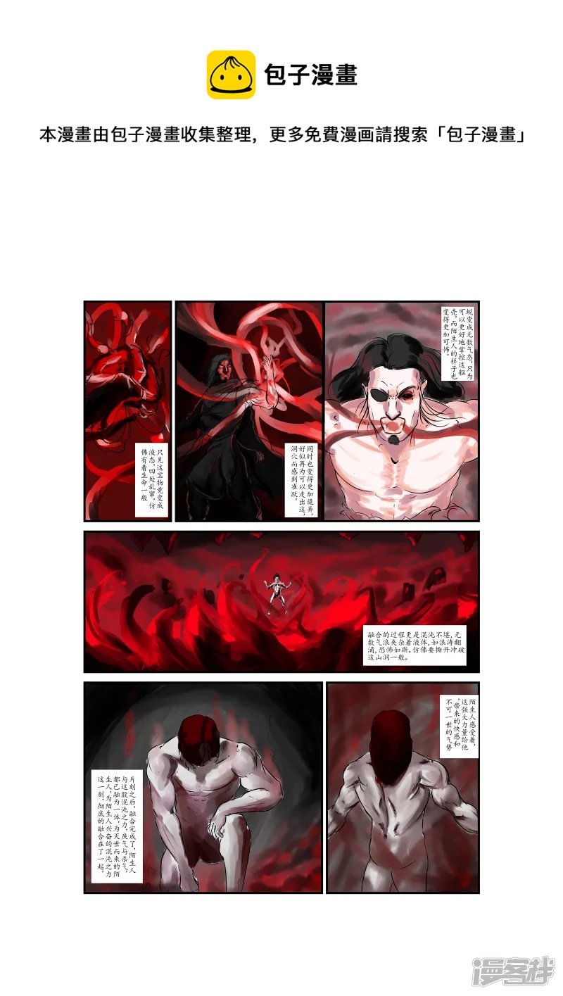 序章