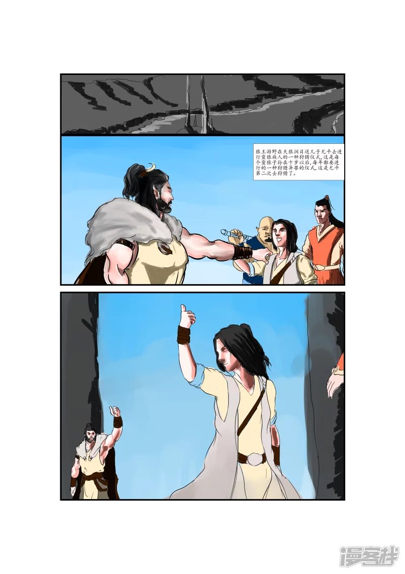 序章