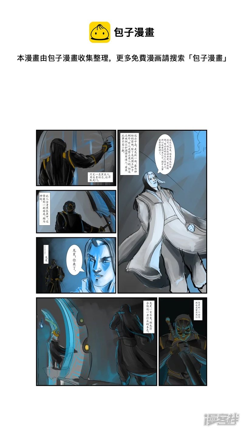 序章