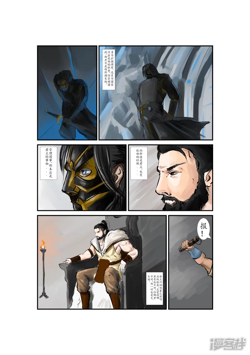 序章