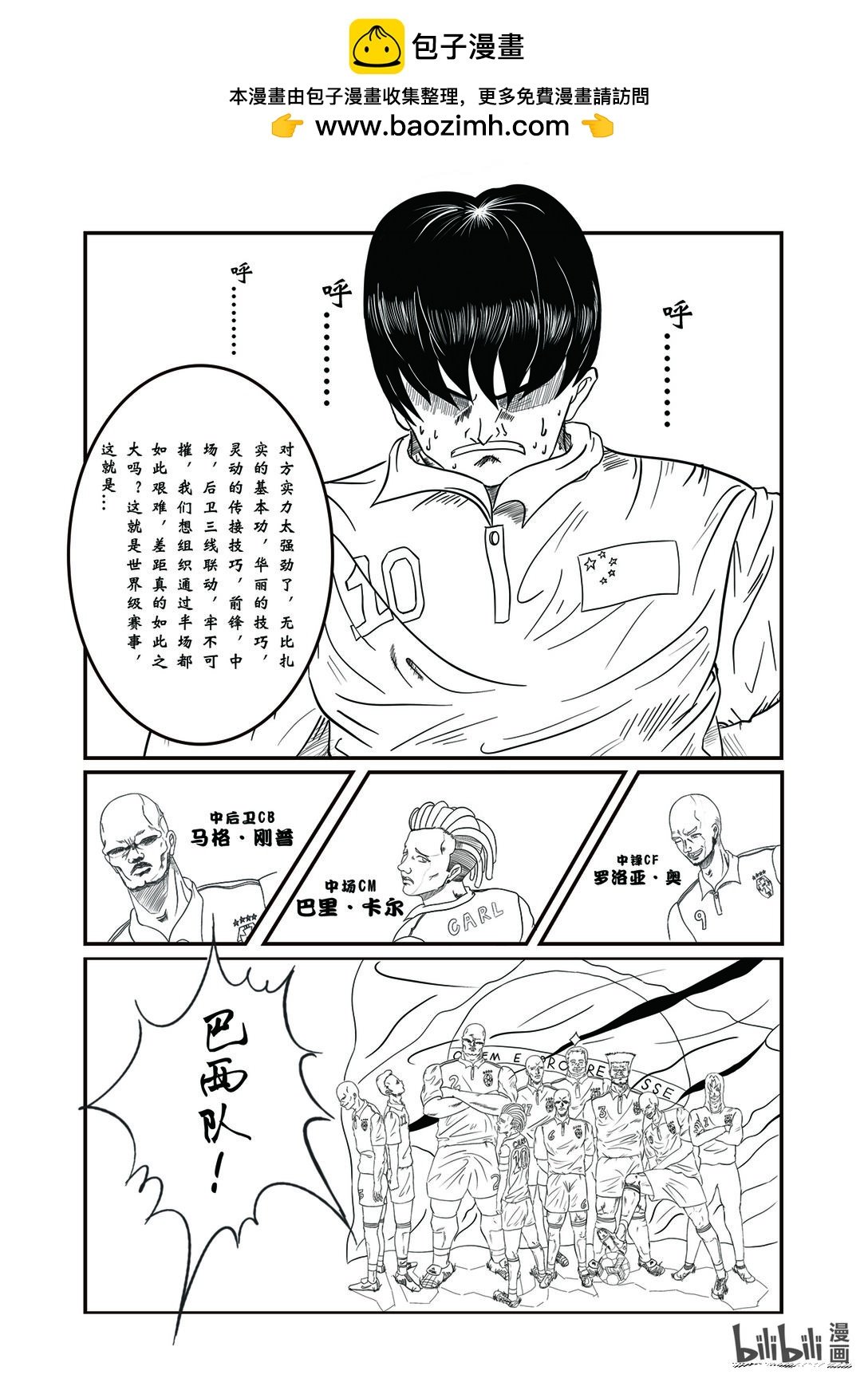 放弃no 梦想足球是指对于足球的热爱和追求，要实现梦想足球，首先需要具备足够的足球技术和能力。