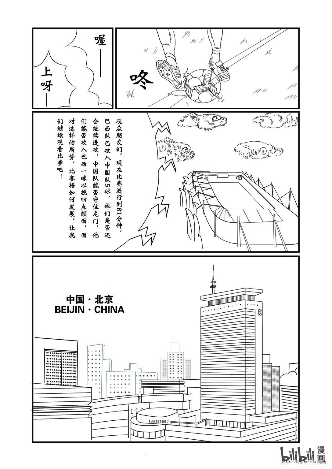放弃no 梦想足球是指对于足球的热爱和追求，要实现梦想足球，首先需要具备足够的足球技术和能力。