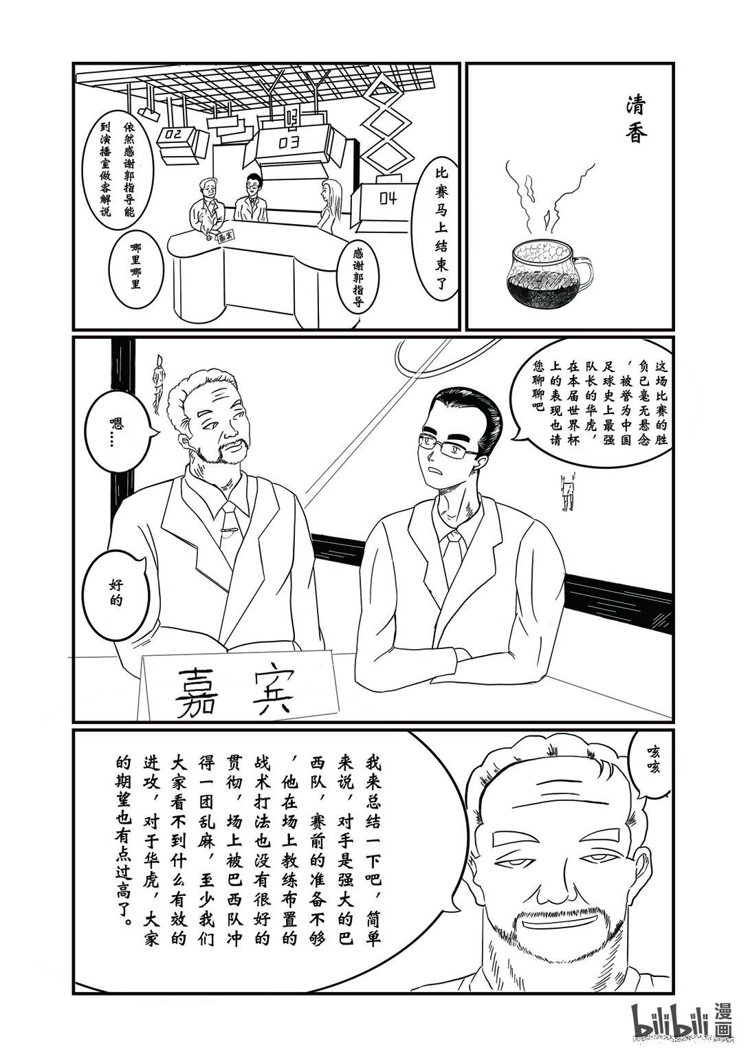 放弃no 梦想足球是指对于足球的热爱和追求，要实现梦想足球，首先需要具备足够的足球技术和能力。