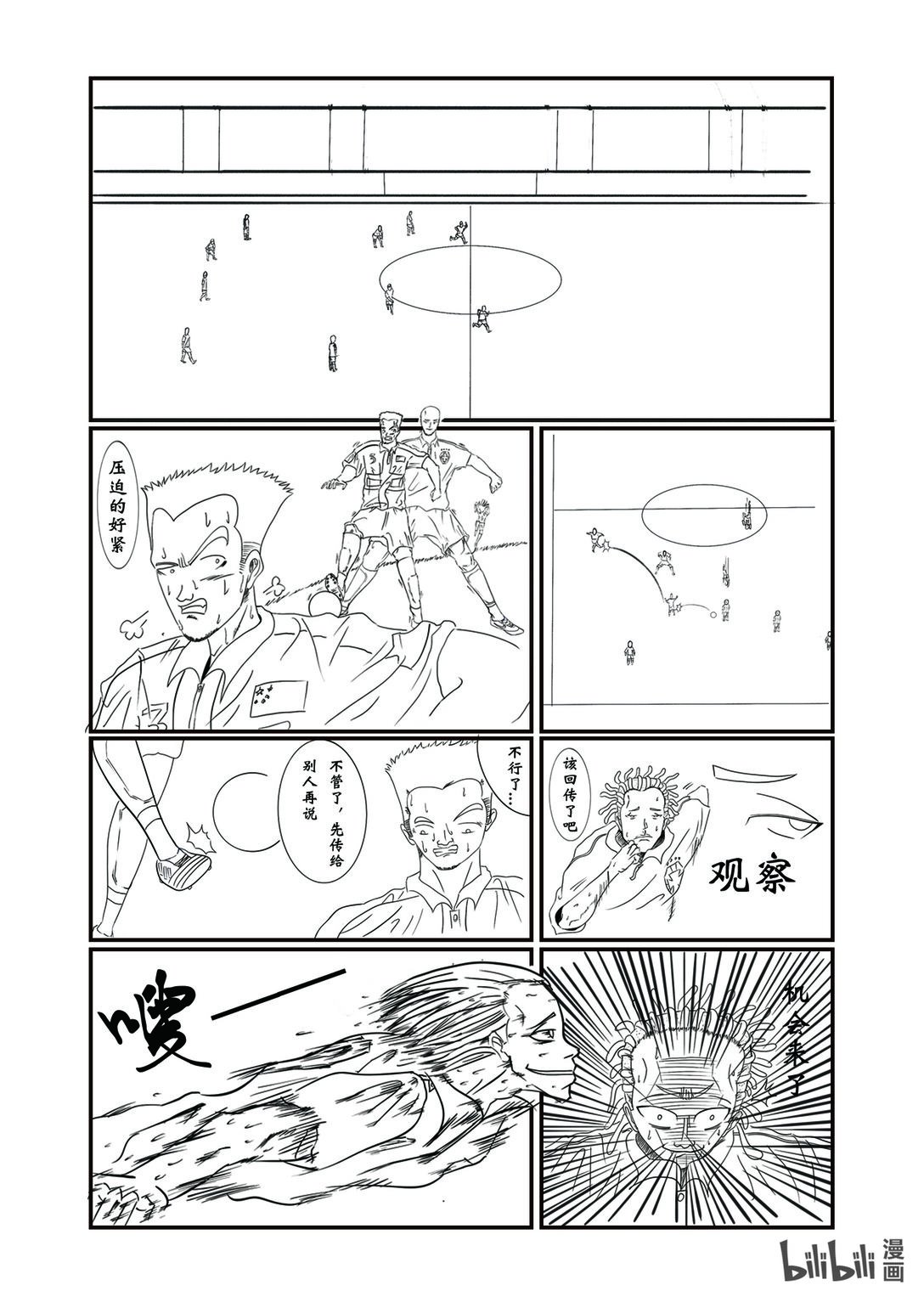 放弃no 梦想足球是指对于足球的热爱和追求，要实现梦想足球，首先需要具备足够的足球技术和能力。