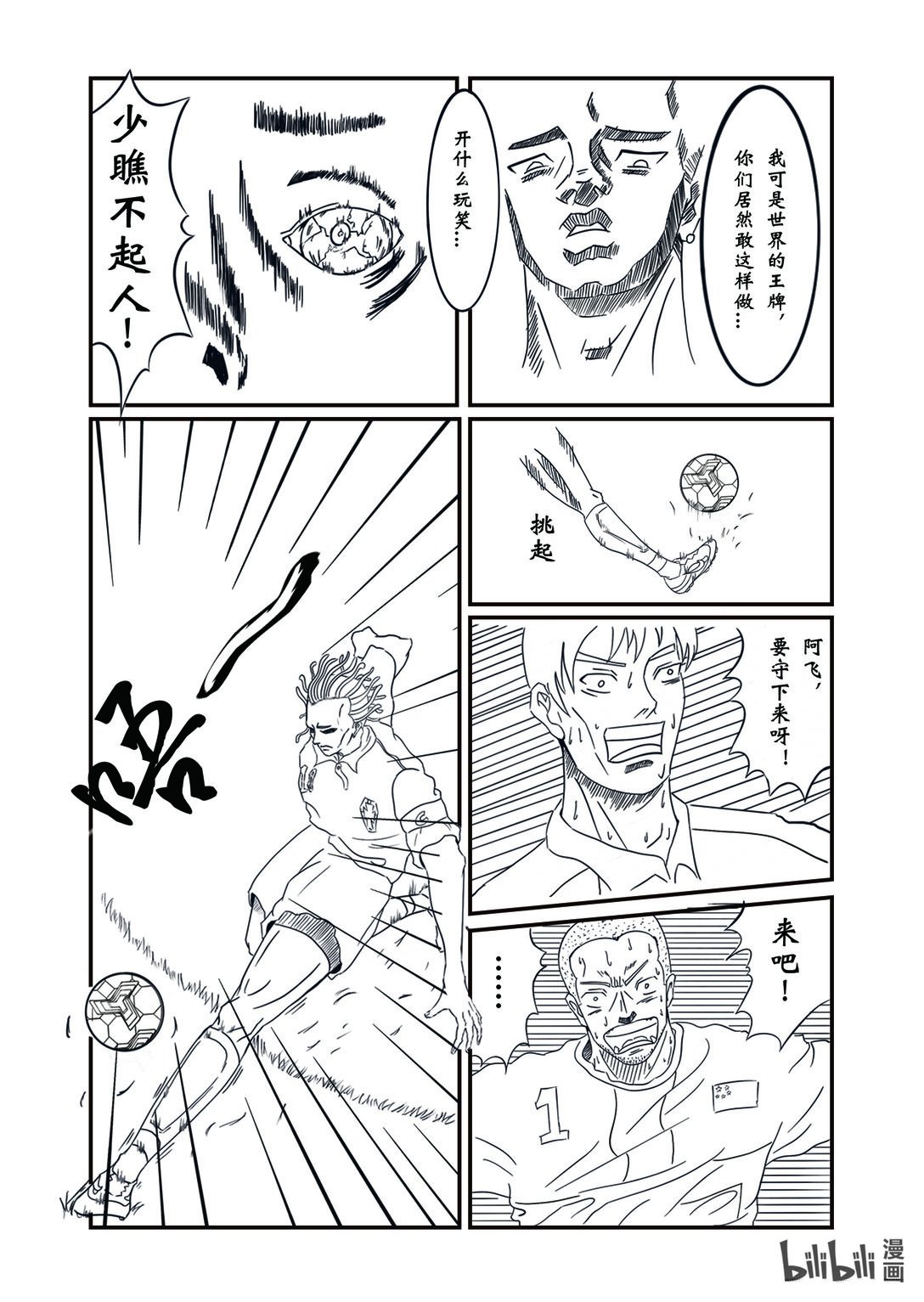 放弃no 梦想足球是指对于足球的热爱和追求，要实现梦想足球，首先需要具备足够的足球技术和能力。