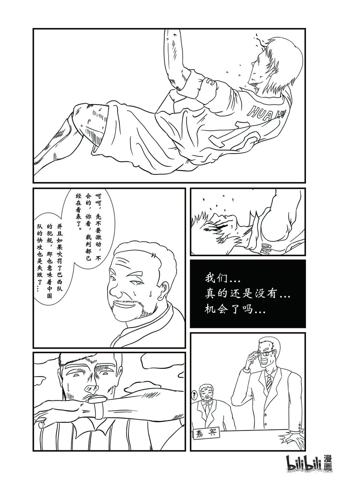 放弃no 梦想足球是指对于足球的热爱和追求，要实现梦想足球，首先需要具备足够的足球技术和能力。
