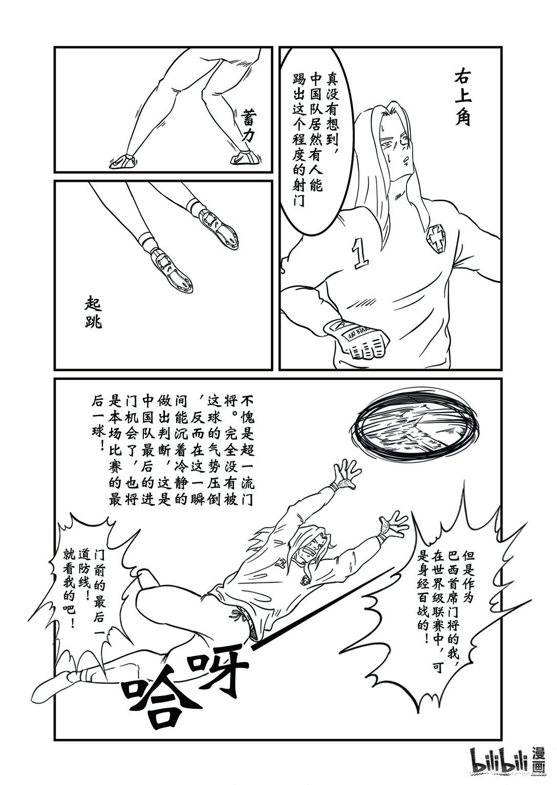 放弃no 梦想足球是指对于足球的热爱和追求，要实现梦想足球，首先需要具备足够的足球技术和能力。