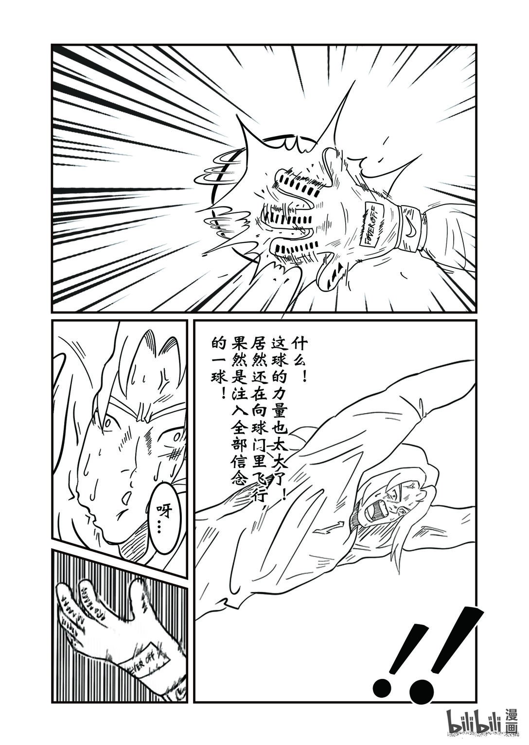 放弃no 梦想足球是指对于足球的热爱和追求，要实现梦想足球，首先需要具备足够的足球技术和能力。