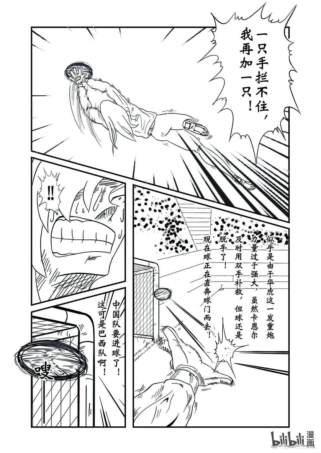 放弃no 梦想足球是指对于足球的热爱和追求，要实现梦想足球，首先需要具备足够的足球技术和能力。