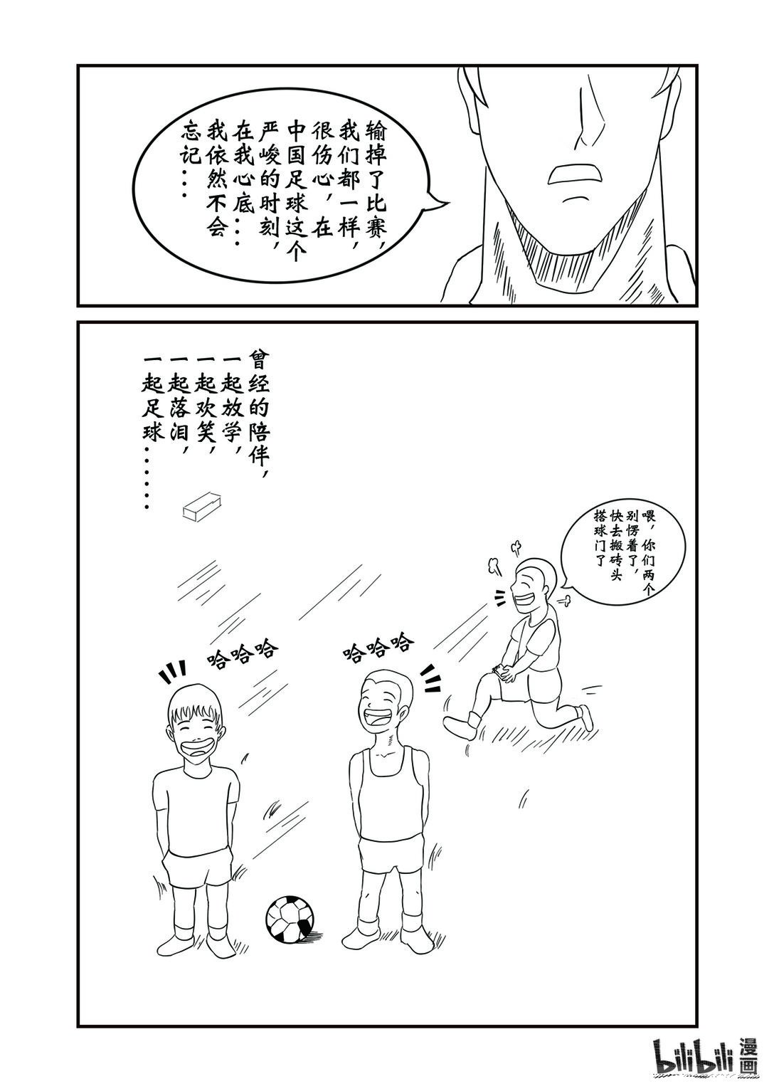 放弃no 梦想足球是指对于足球的热爱和追求，要实现梦想足球，首先需要具备足够的足球技术和能力。