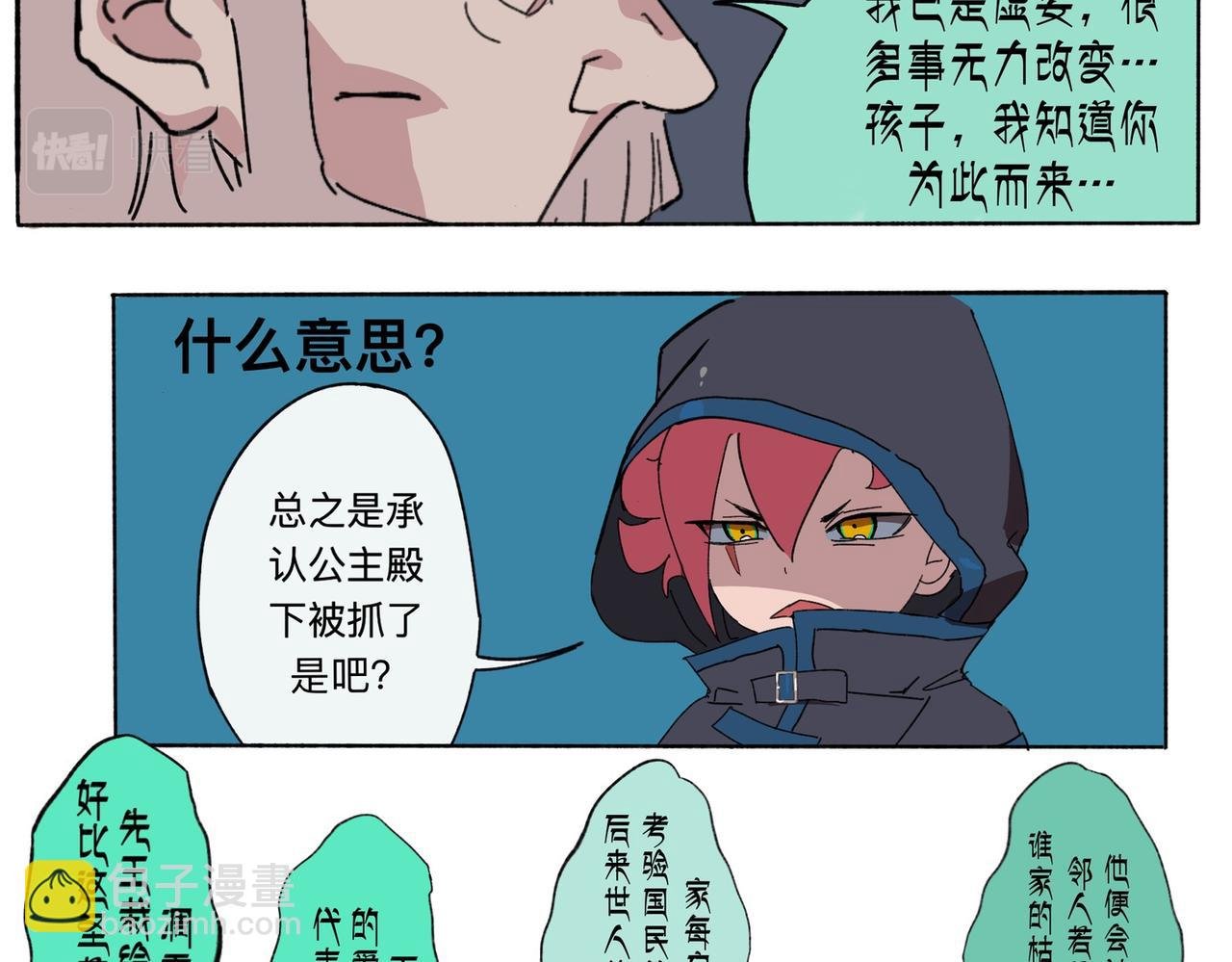 此时来了一名勇者
