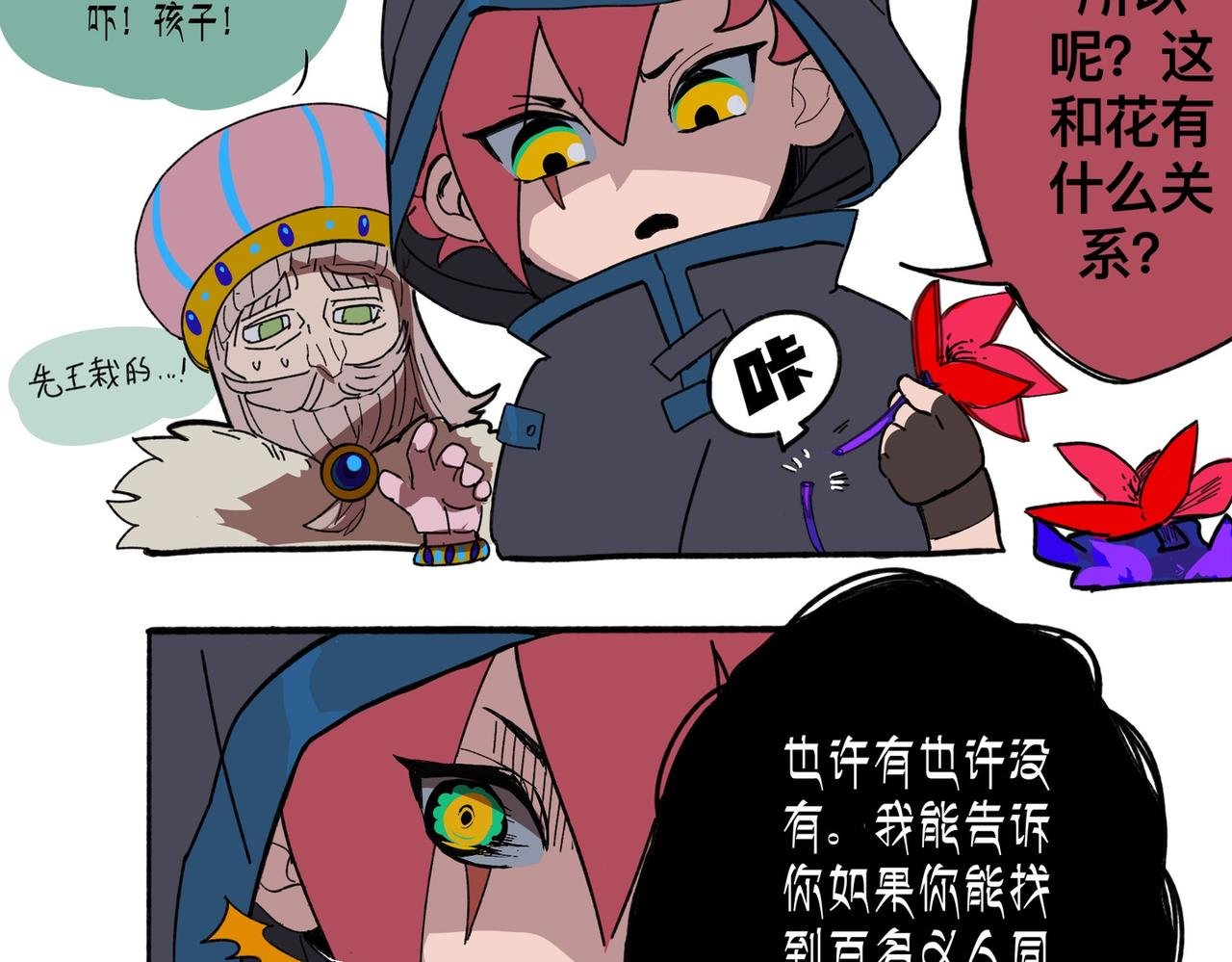 此时来了一名勇者